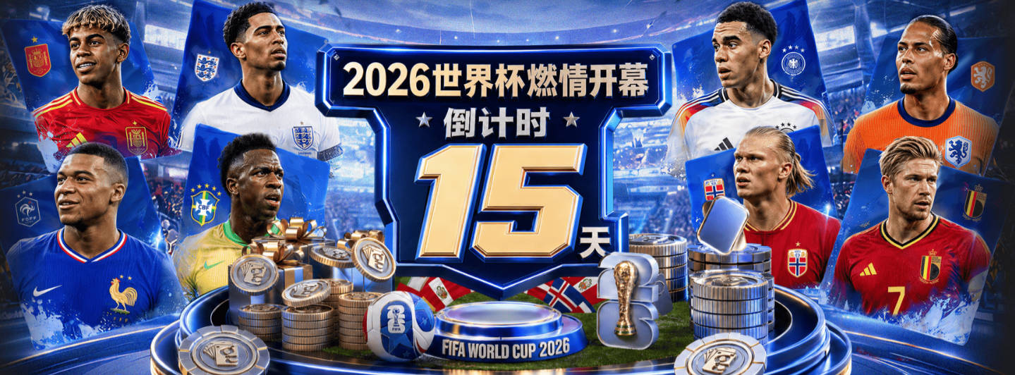 乌度卡：阿门拿大合同不会改变我们的期待 不会要求他数据暴涨